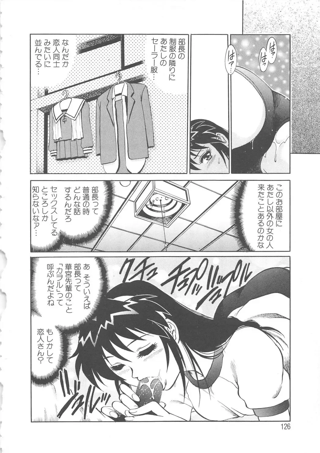 [Yanagawa Rio] AV Cine Club Fhentai - Page 127