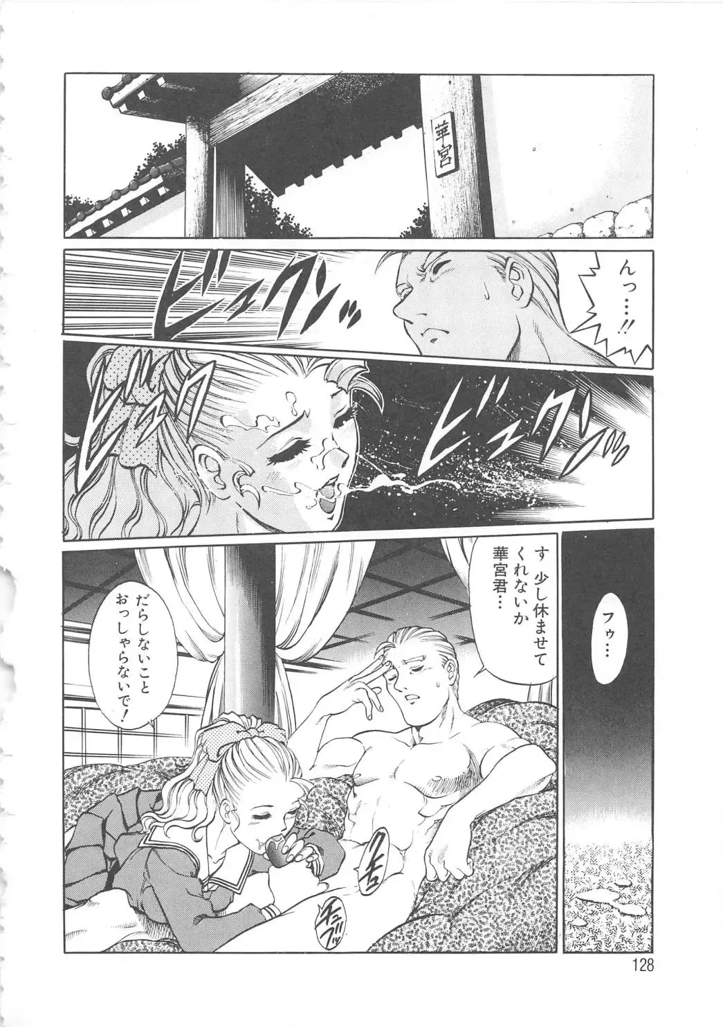 [Yanagawa Rio] AV Cine Club Fhentai - Page 129