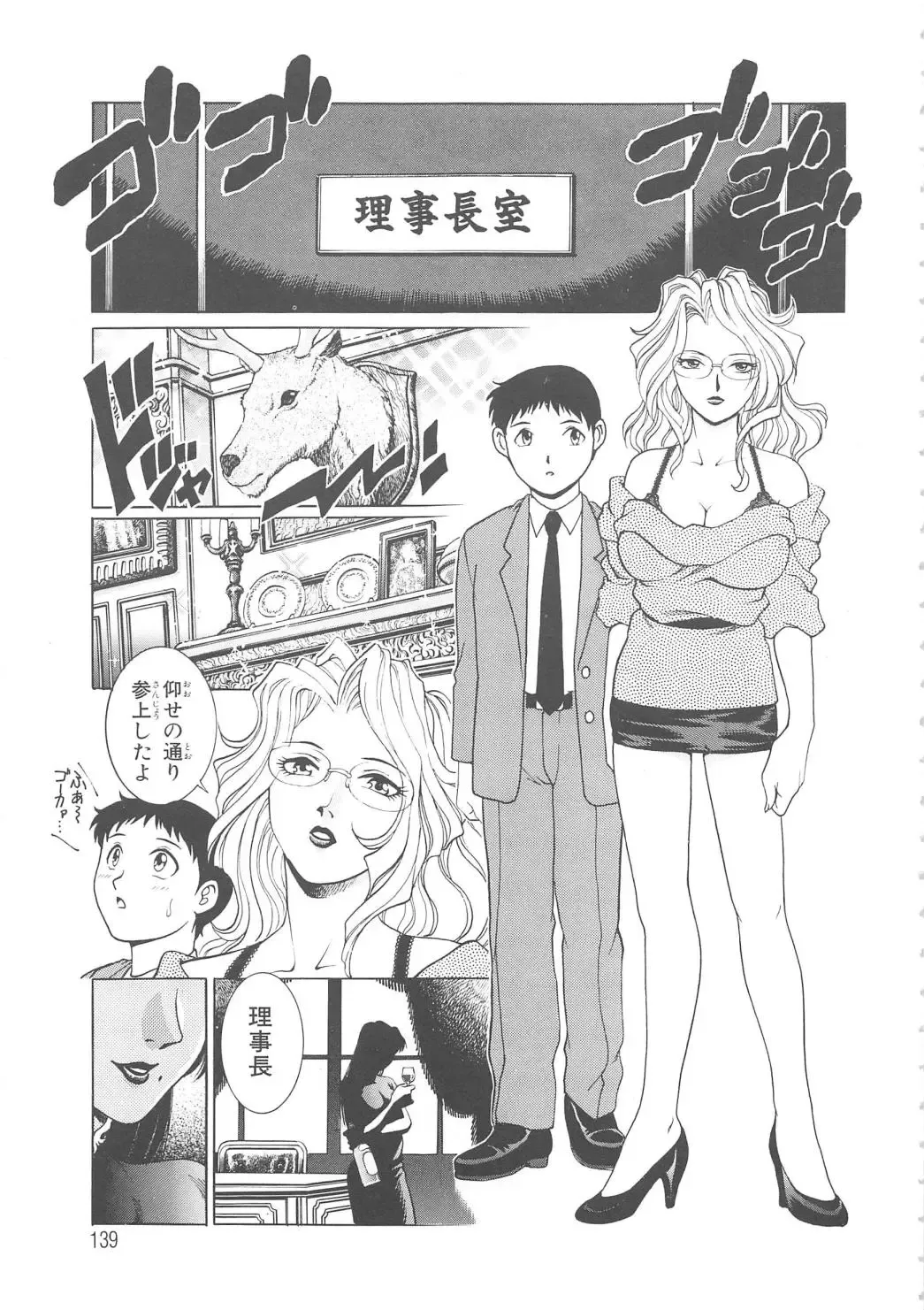 [Yanagawa Rio] AV Cine Club Fhentai - Page 140