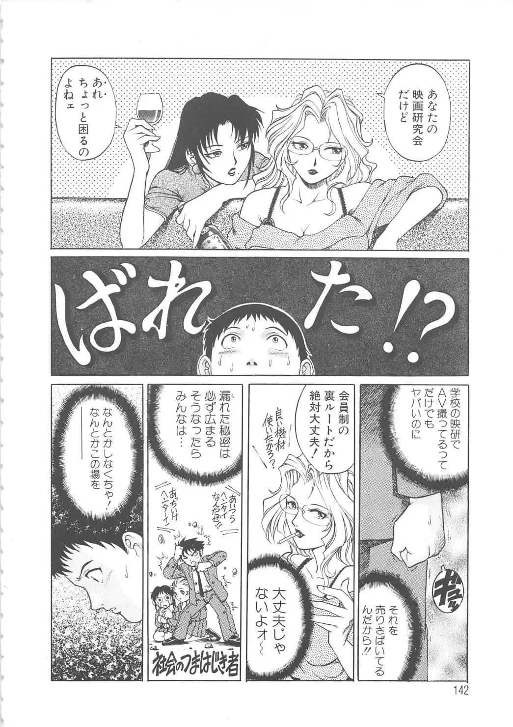 [Yanagawa Rio] AV Cine Club Fhentai - Page 143