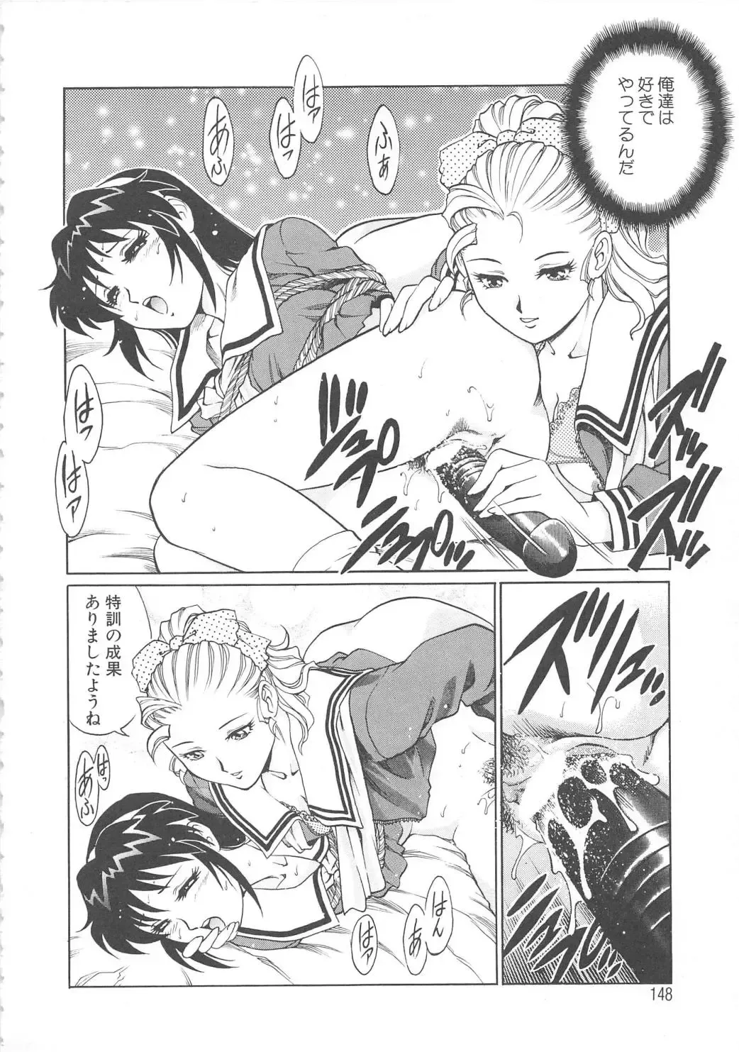 [Yanagawa Rio] AV Cine Club Fhentai - Page 149