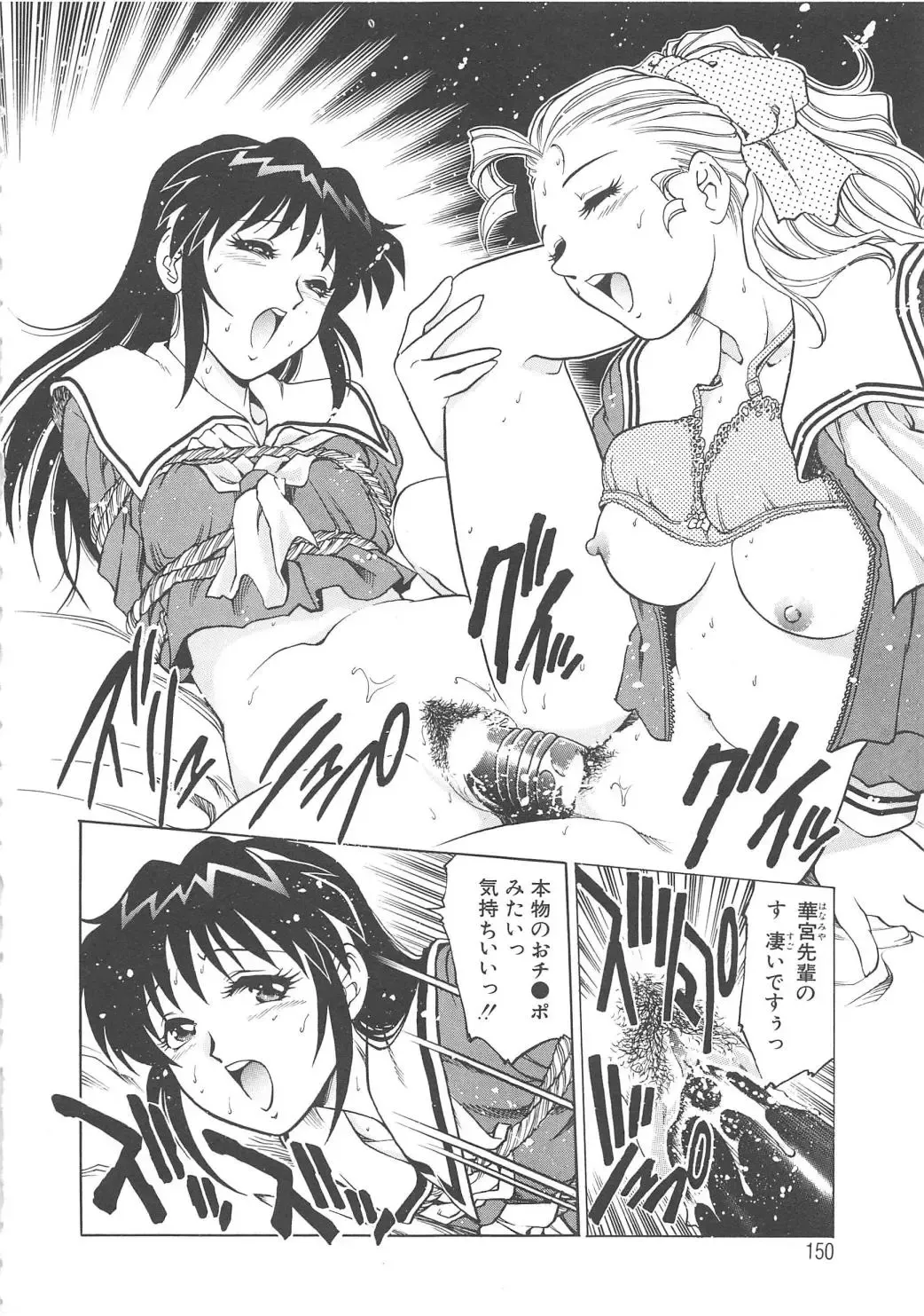 [Yanagawa Rio] AV Cine Club Fhentai - Page 151