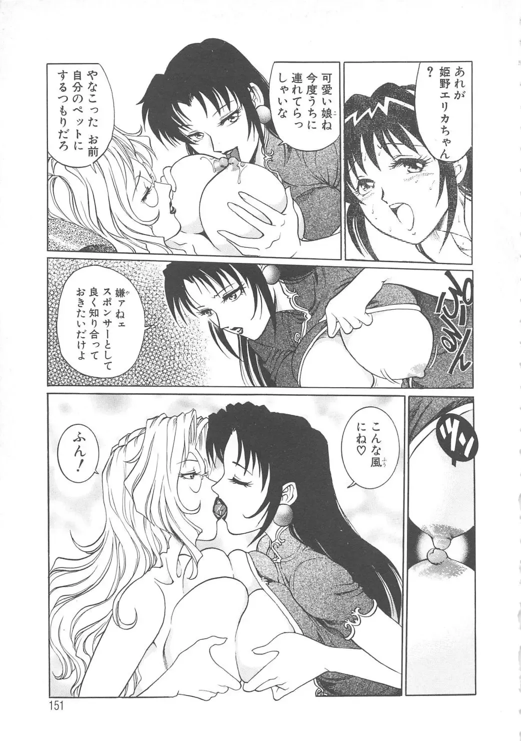 [Yanagawa Rio] AV Cine Club Fhentai - Page 152