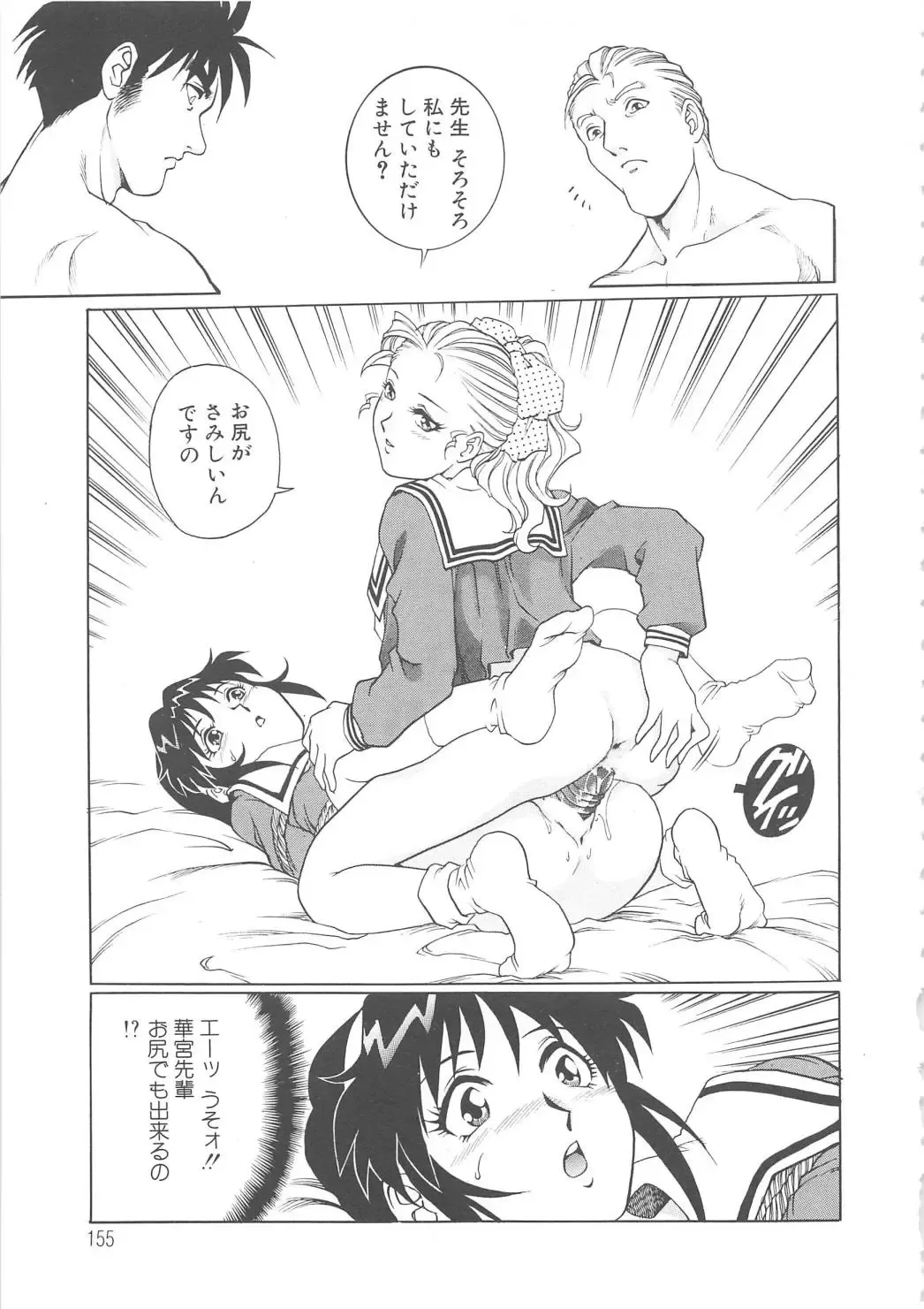 [Yanagawa Rio] AV Cine Club Fhentai - Page 156