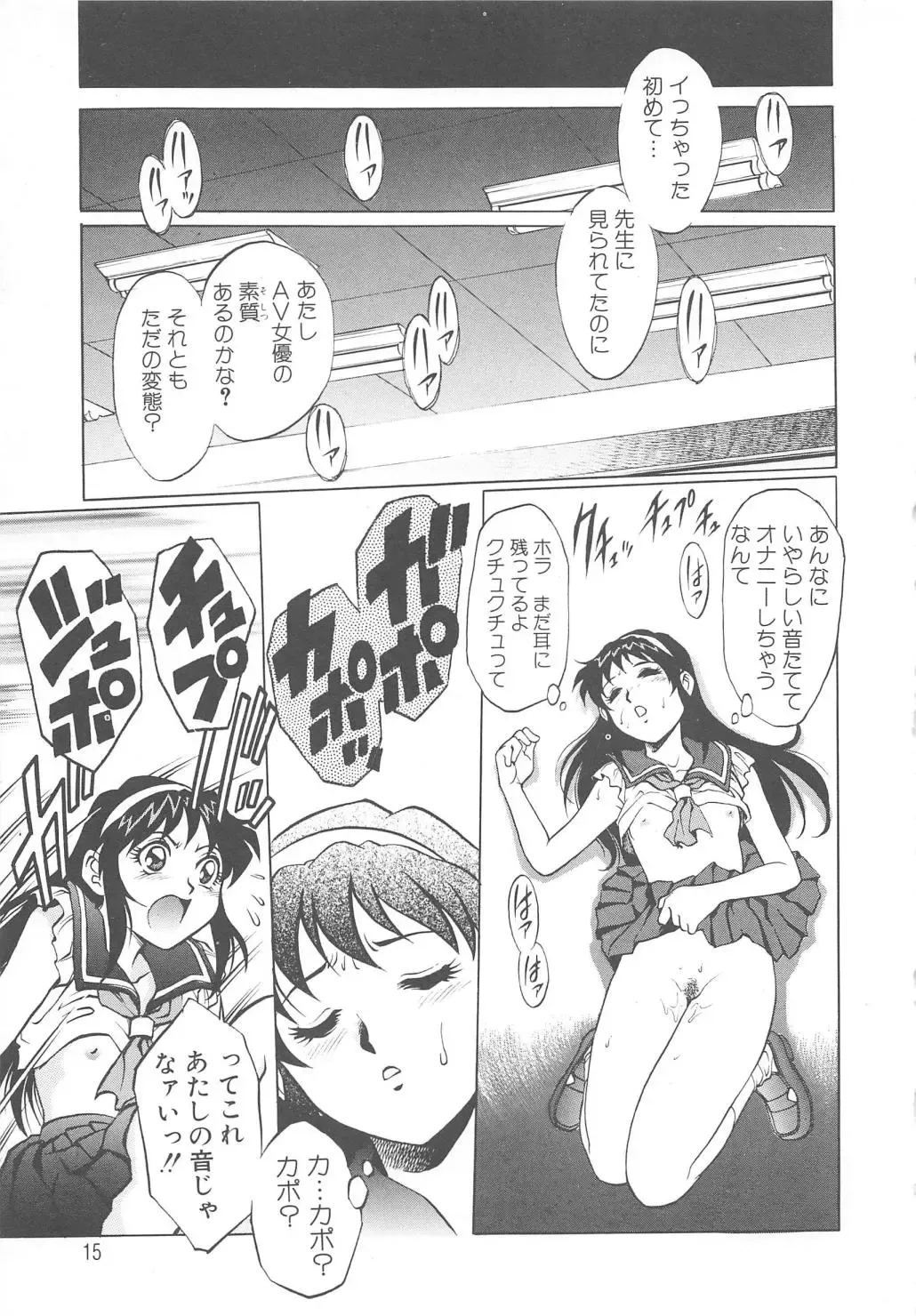 [Yanagawa Rio] AV Cine Club Fhentai - Page 16