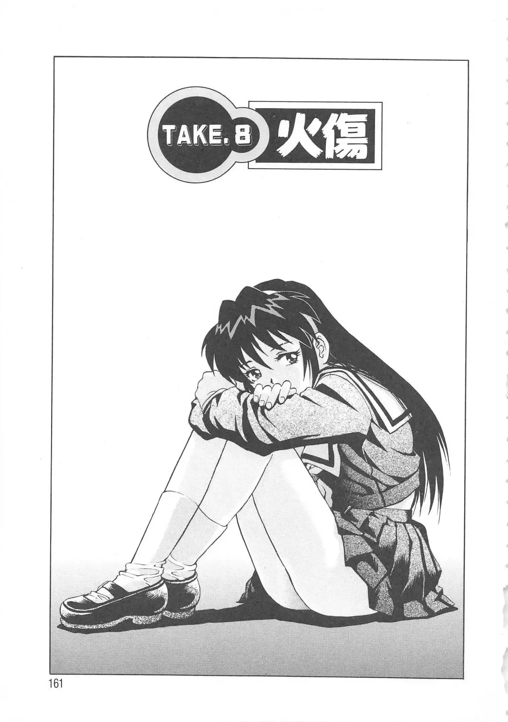 [Yanagawa Rio] AV Cine Club Fhentai - Page 162