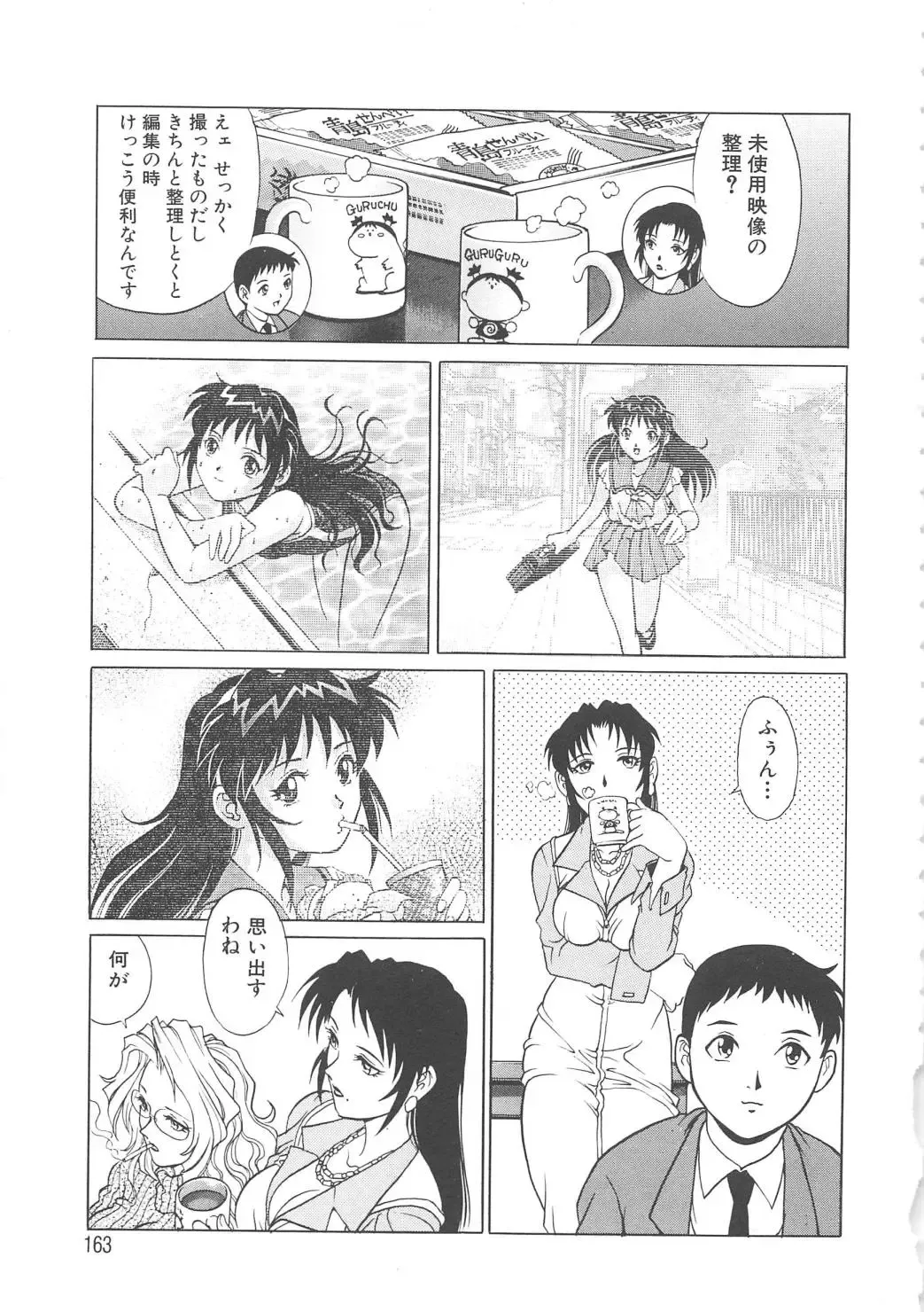 [Yanagawa Rio] AV Cine Club Fhentai - Page 164