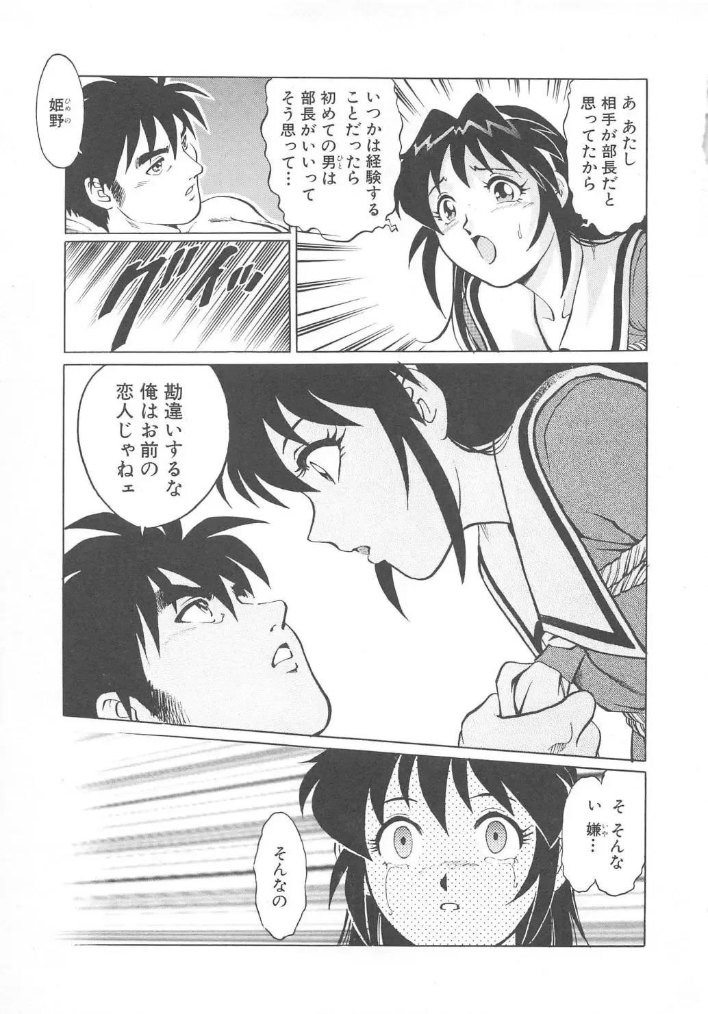 [Yanagawa Rio] AV Cine Club Fhentai - Page 182