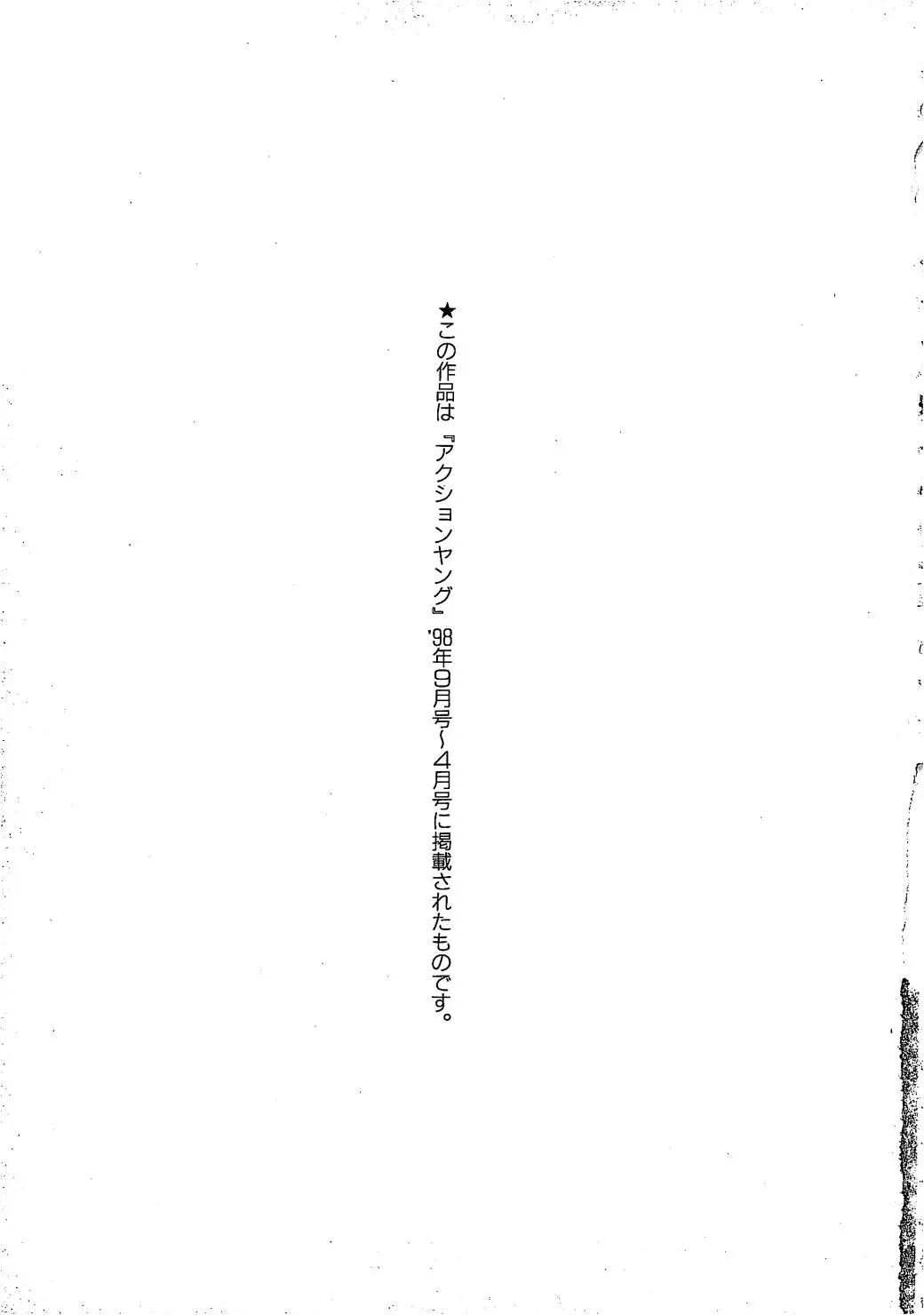 [Yanagawa Rio] AV Cine Club Fhentai - Page 184