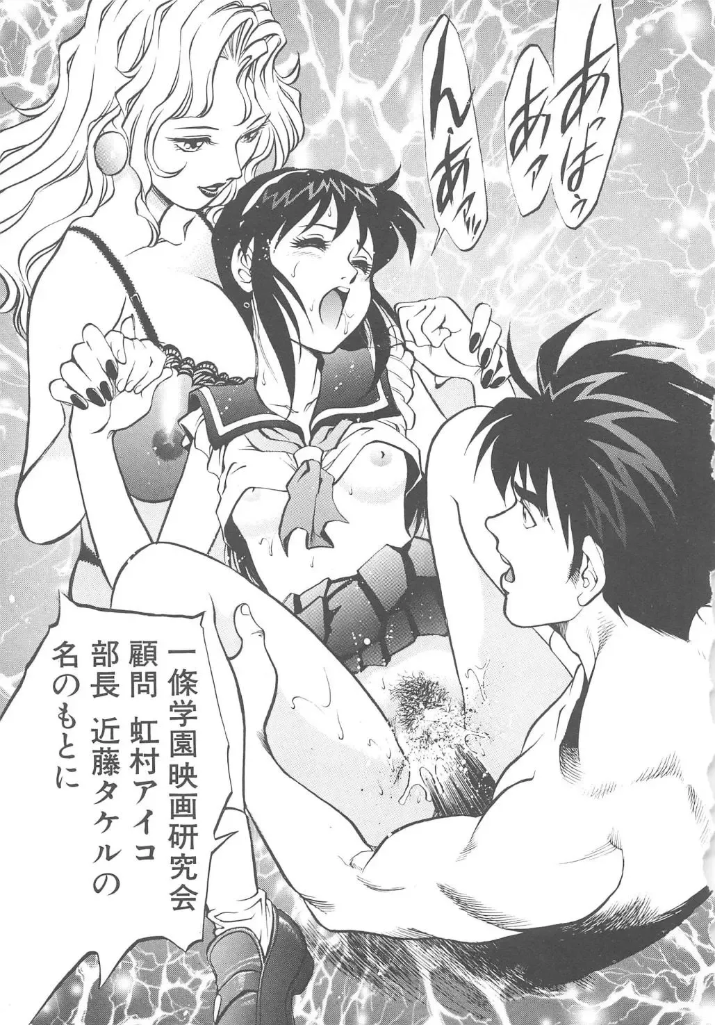 [Yanagawa Rio] AV Cine Club Fhentai - Page 24