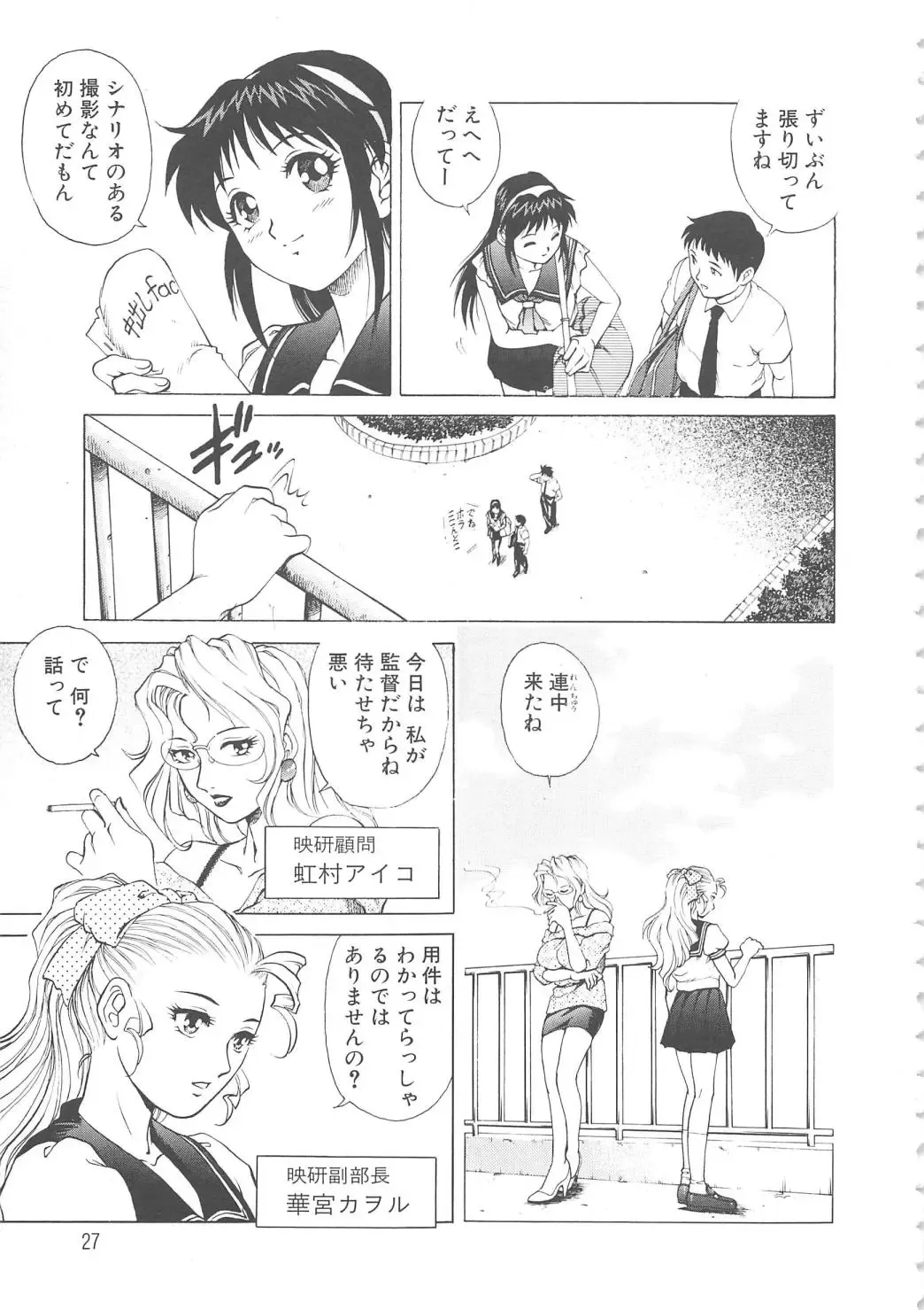[Yanagawa Rio] AV Cine Club Fhentai - Page 28