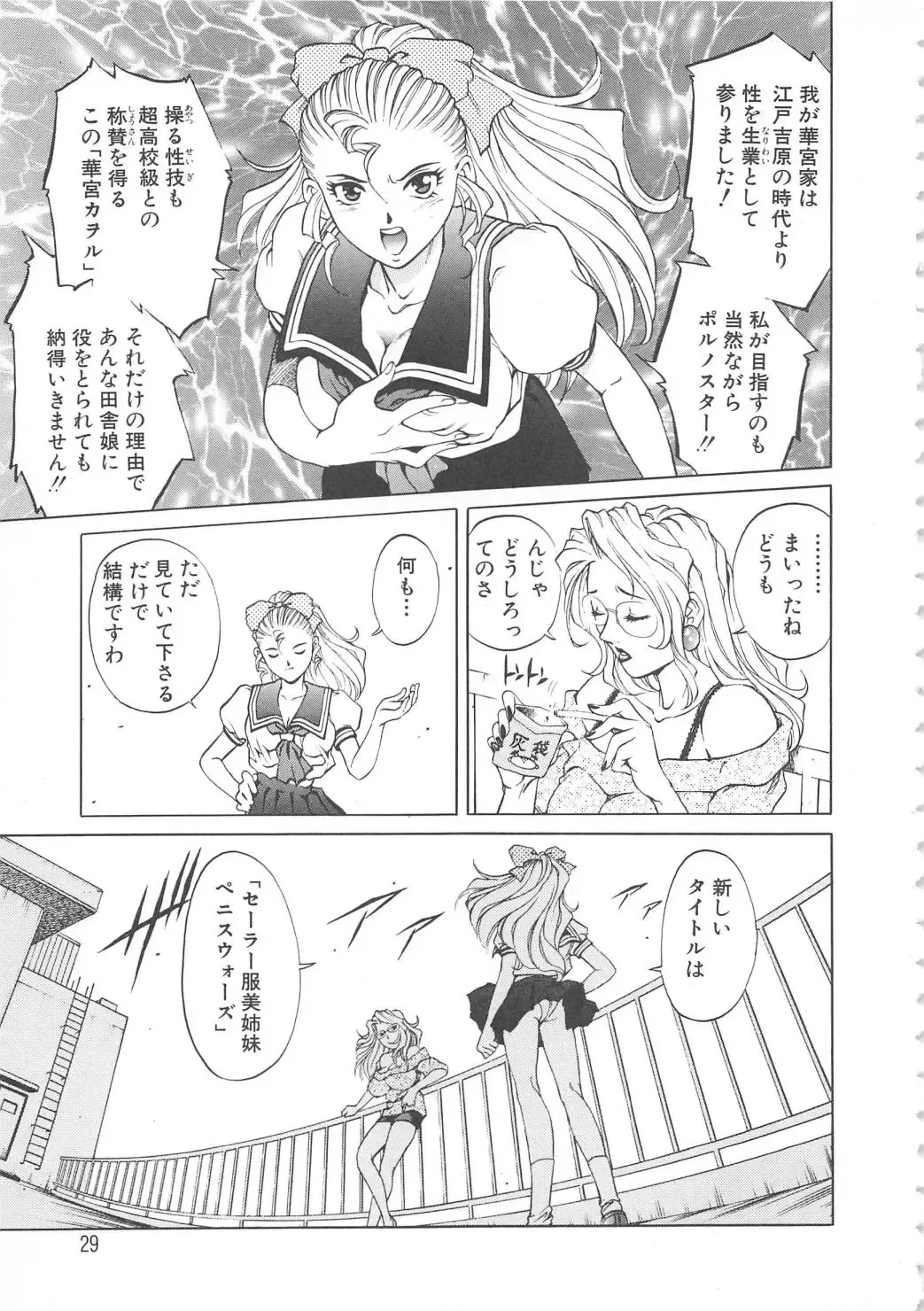 [Yanagawa Rio] AV Cine Club Fhentai - Page 30