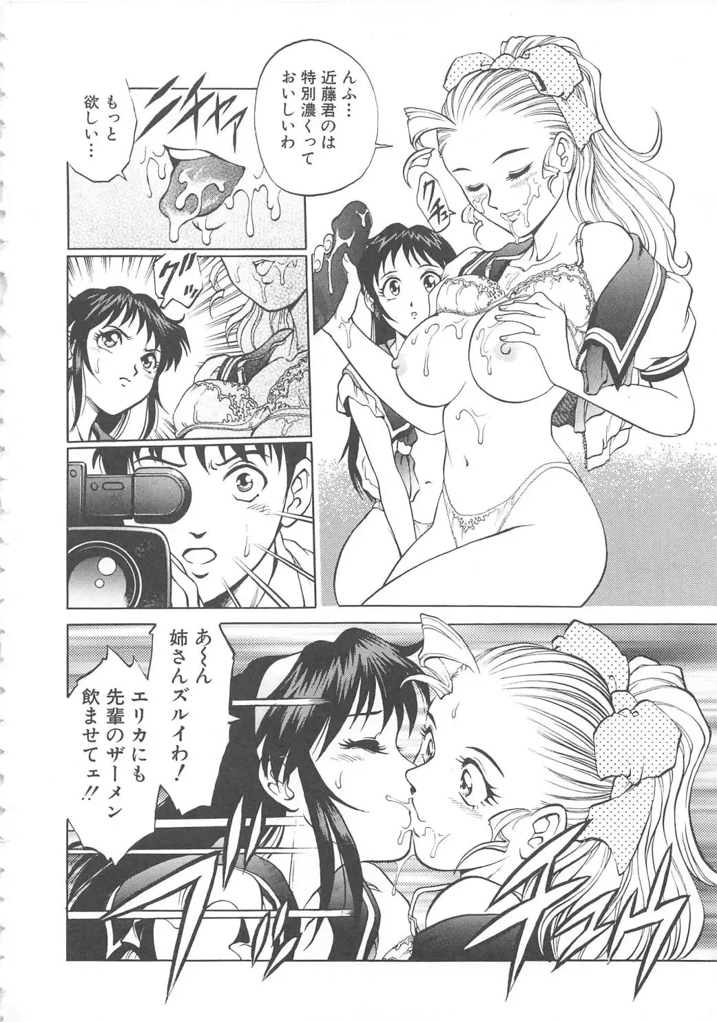 [Yanagawa Rio] AV Cine Club Fhentai - Page 37