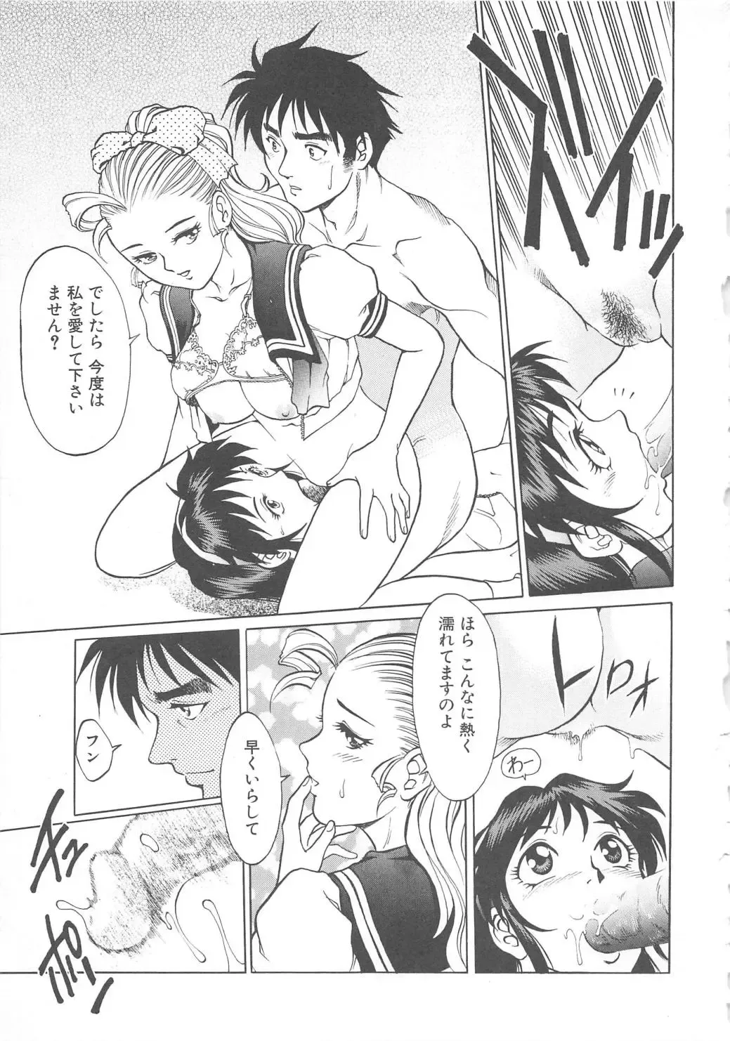 [Yanagawa Rio] AV Cine Club Fhentai - Page 42