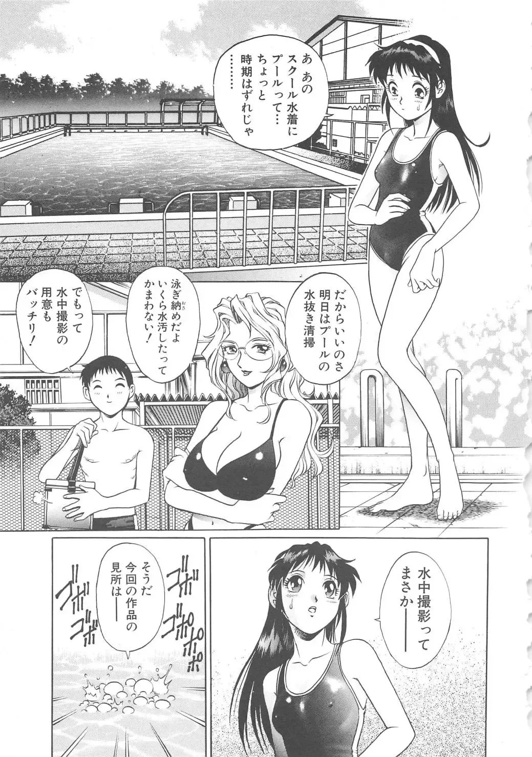 [Yanagawa Rio] AV Cine Club Fhentai - Page 52