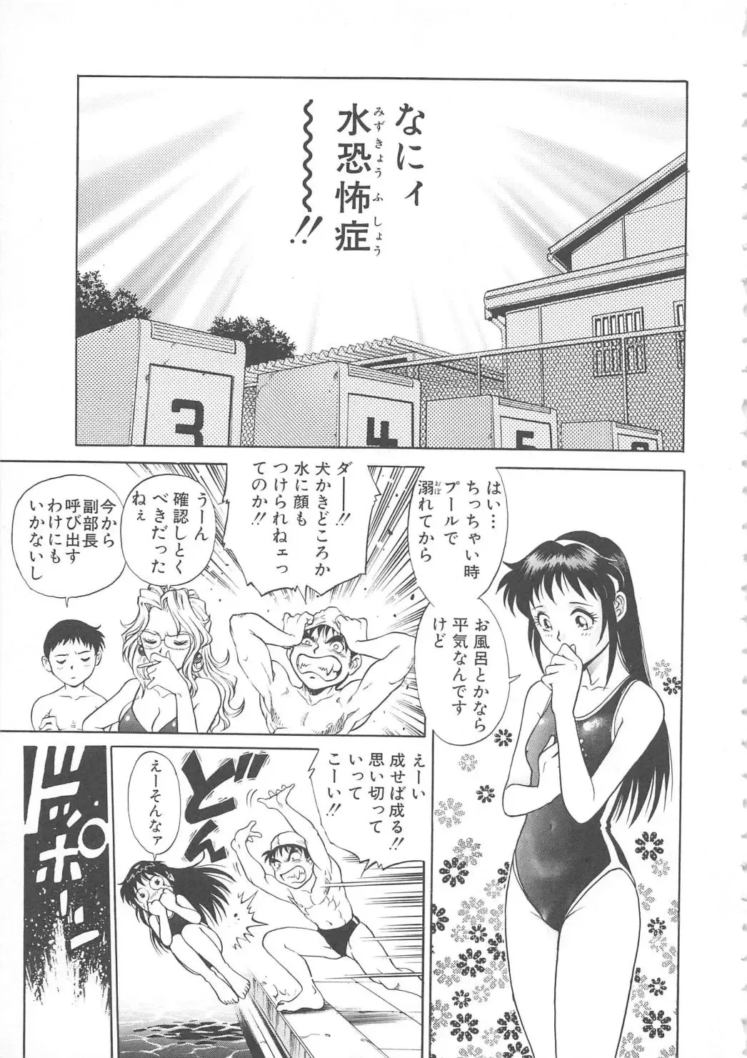 [Yanagawa Rio] AV Cine Club Fhentai - Page 54