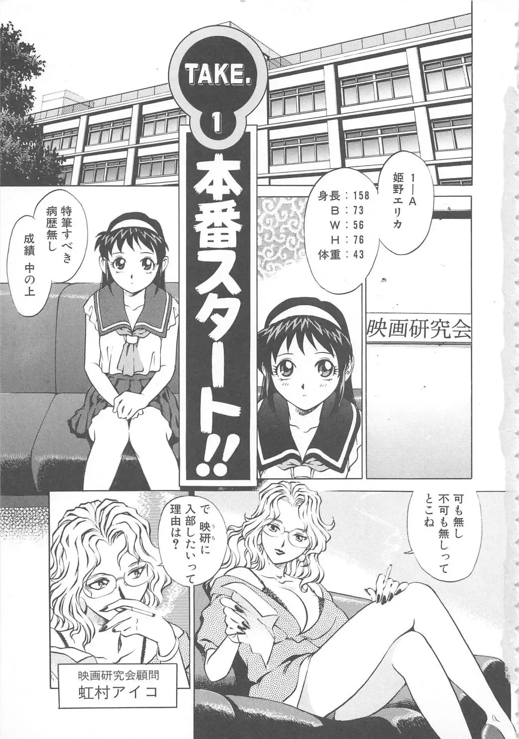 [Yanagawa Rio] AV Cine Club Fhentai - Page 6