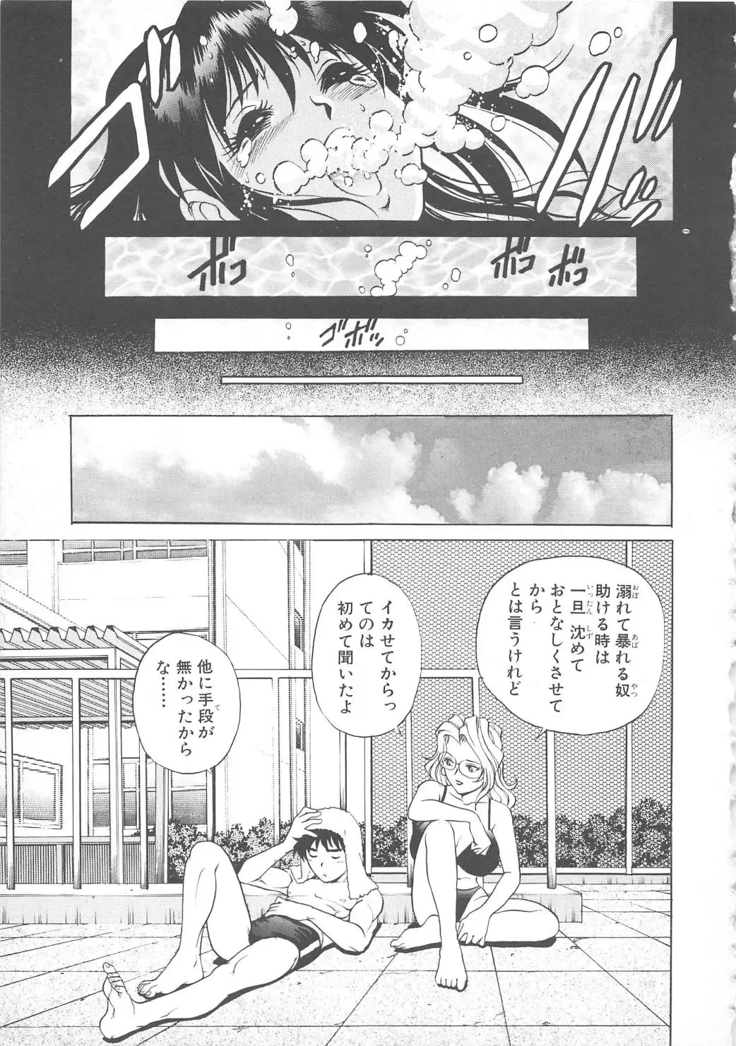 [Yanagawa Rio] AV Cine Club Fhentai - Page 68