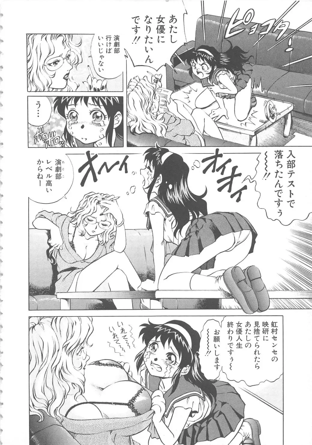 [Yanagawa Rio] AV Cine Club Fhentai - Page 7