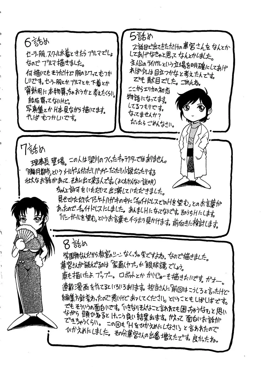 [Yanagawa Rio] AV Cine Club Fhentai - Page 71