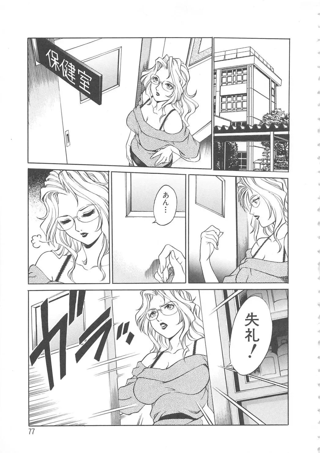[Yanagawa Rio] AV Cine Club Fhentai - Page 78