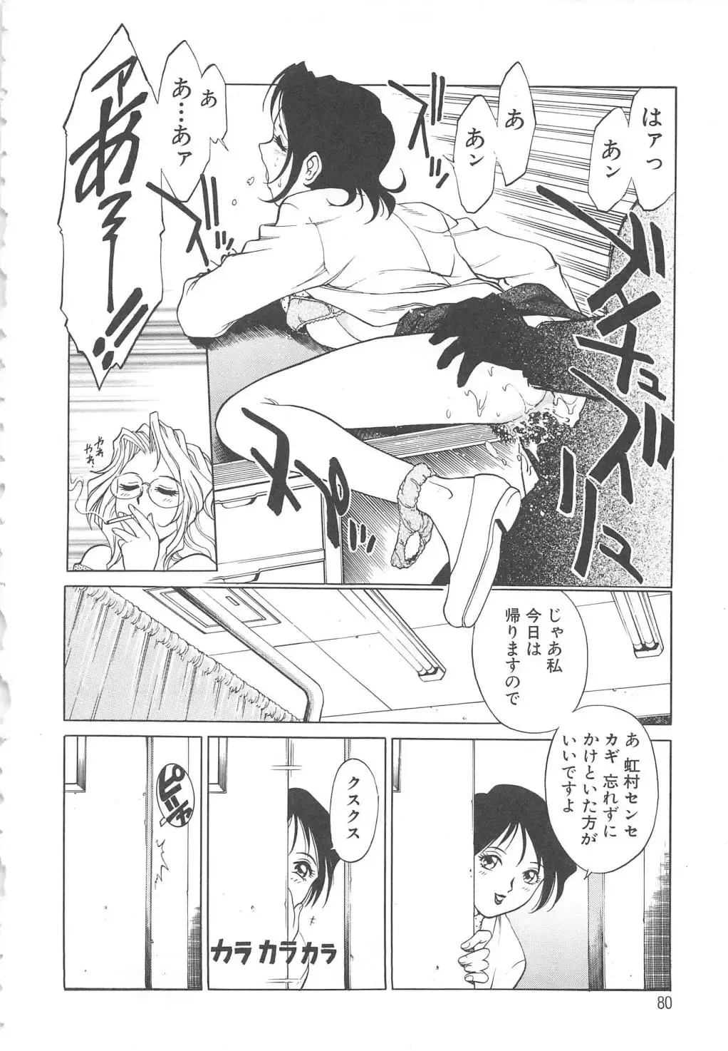 [Yanagawa Rio] AV Cine Club Fhentai - Page 81