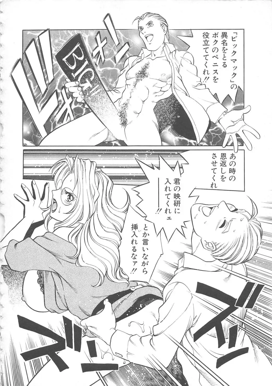 [Yanagawa Rio] AV Cine Club Fhentai - Page 87