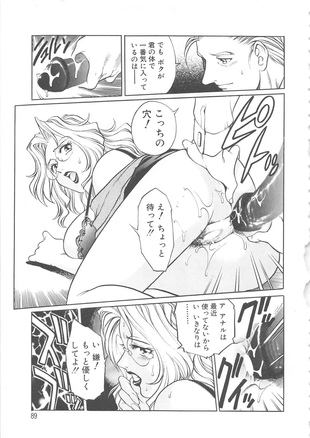 [Yanagawa Rio] AV Cine Club Fhentai - Page 90