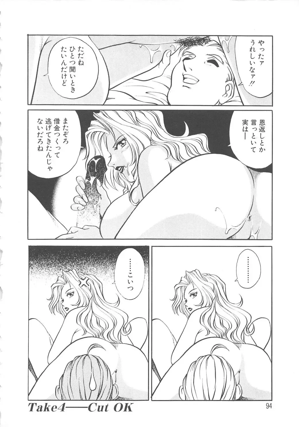 [Yanagawa Rio] AV Cine Club Fhentai - Page 95