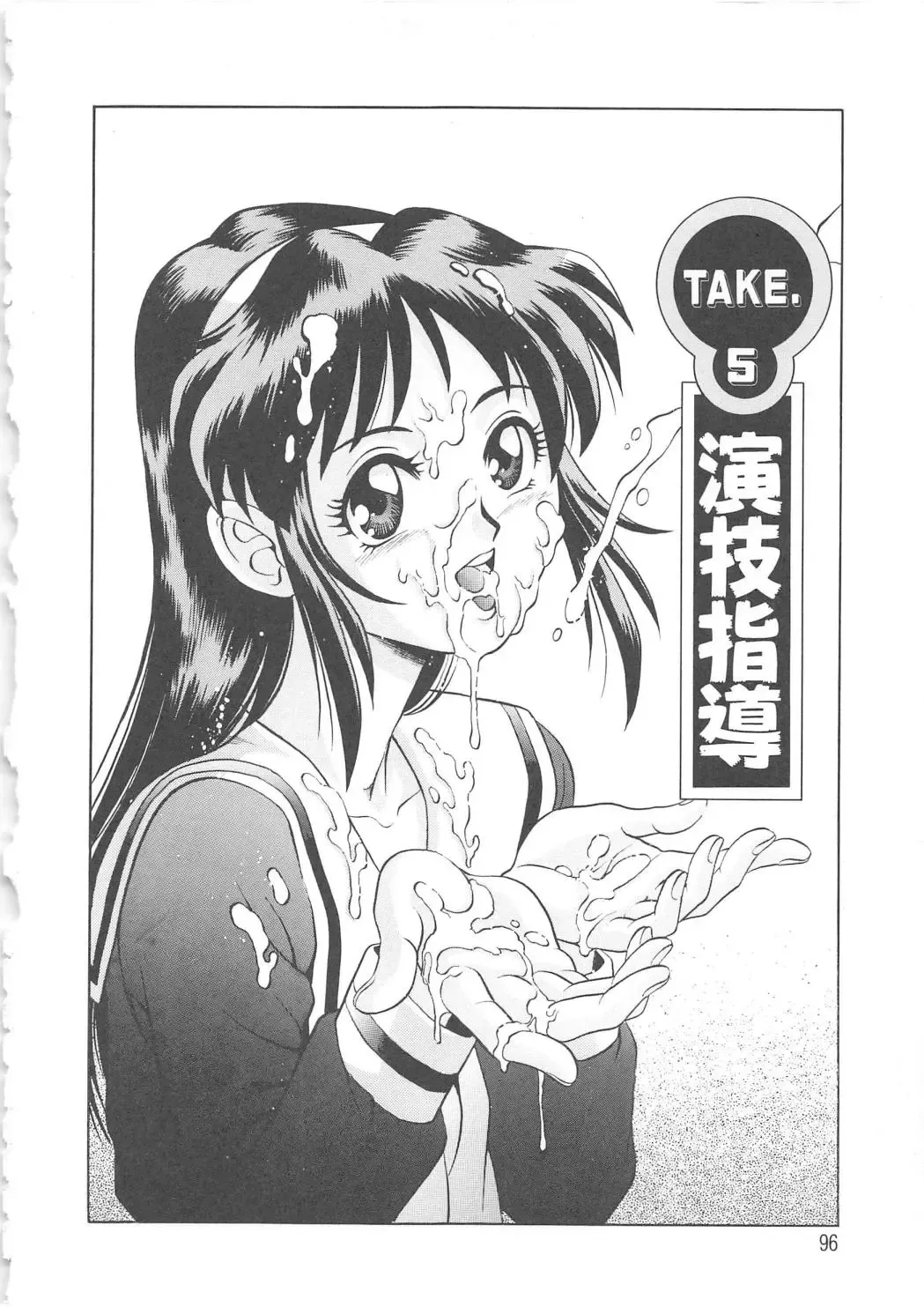 [Yanagawa Rio] AV Cine Club Fhentai - Page 97