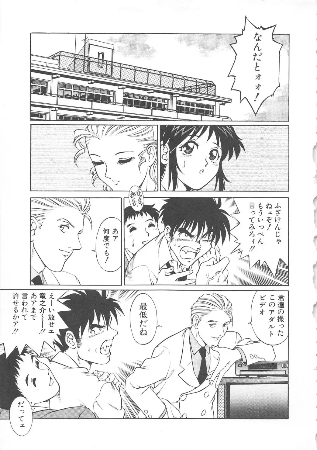 [Yanagawa Rio] AV Cine Club Fhentai - Page 98