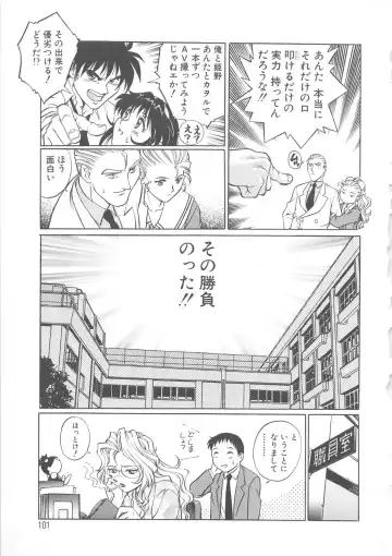 [Yanagawa Rio] AV Cine Club Fhentai - Page 102
