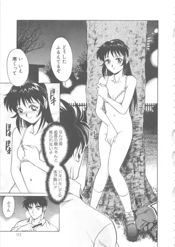 [Yanagawa Rio] AV Cine Club Fhentai - Page 112
