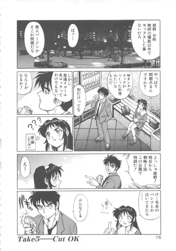 [Yanagawa Rio] AV Cine Club Fhentai - Page 117