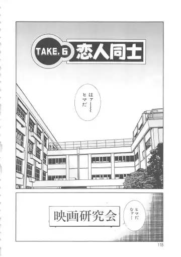 [Yanagawa Rio] AV Cine Club Fhentai - Page 119
