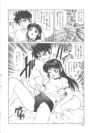 [Yanagawa Rio] AV Cine Club Fhentai - Page 123