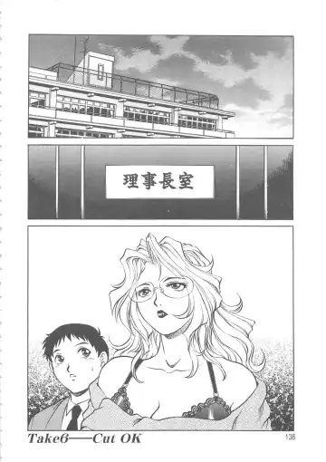 [Yanagawa Rio] AV Cine Club Fhentai - Page 139