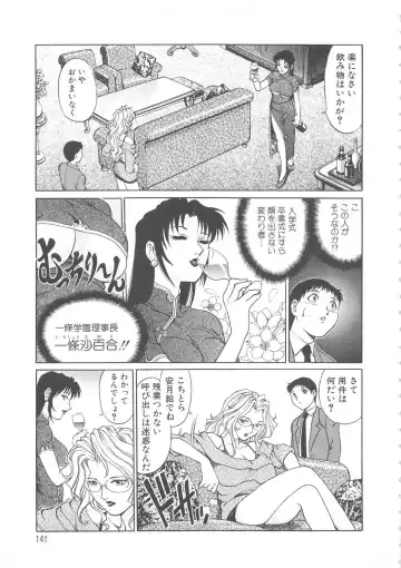 [Yanagawa Rio] AV Cine Club Fhentai - Page 142