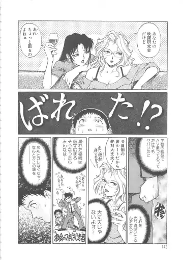 [Yanagawa Rio] AV Cine Club Fhentai - Page 143