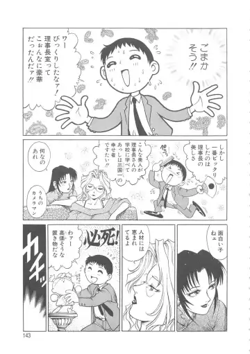 [Yanagawa Rio] AV Cine Club Fhentai - Page 144