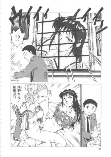 [Yanagawa Rio] AV Cine Club Fhentai - Page 145