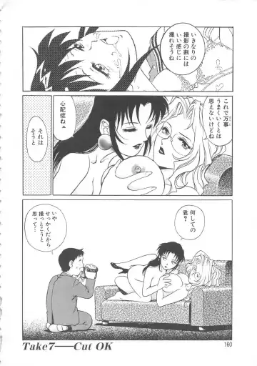[Yanagawa Rio] AV Cine Club Fhentai - Page 161