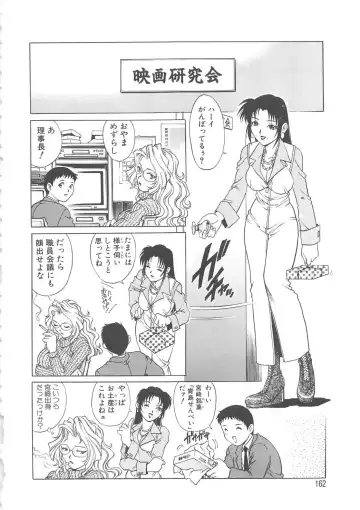 [Yanagawa Rio] AV Cine Club Fhentai - Page 163