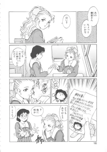 [Yanagawa Rio] AV Cine Club Fhentai - Page 167