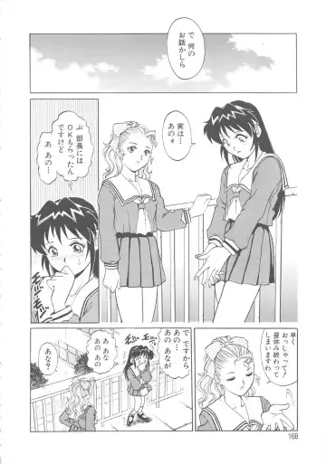 [Yanagawa Rio] AV Cine Club Fhentai - Page 169