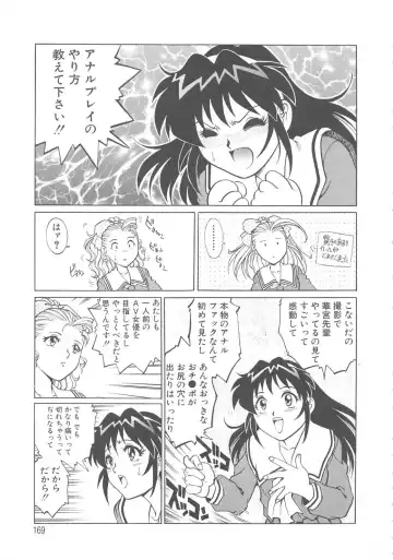 [Yanagawa Rio] AV Cine Club Fhentai - Page 170
