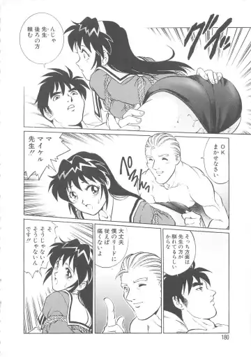 [Yanagawa Rio] AV Cine Club Fhentai - Page 181