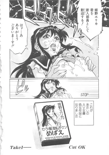 [Yanagawa Rio] AV Cine Club Fhentai - Page 25