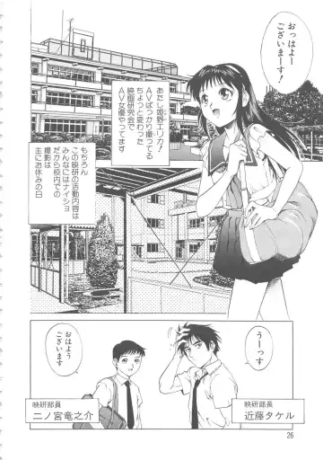 [Yanagawa Rio] AV Cine Club Fhentai - Page 27