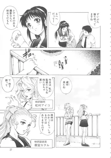 [Yanagawa Rio] AV Cine Club Fhentai - Page 28